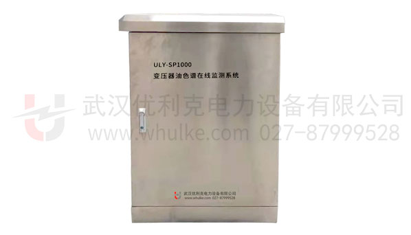 變壓器油色譜在線監(jiān)測系統(tǒng)