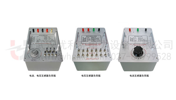 電壓互感器負(fù)荷箱
