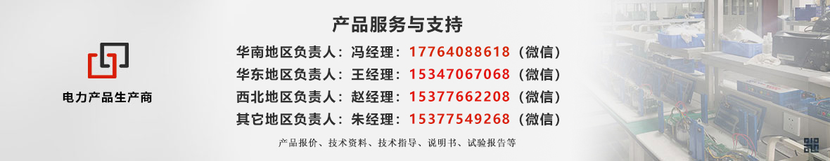 電力預(yù)防試驗產(chǎn)品