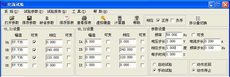 低電壓閉鎖(方向)過流保護界面