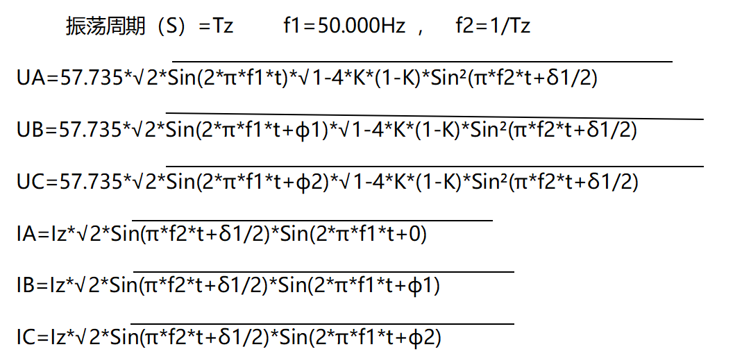 繼電保護(hù)測試儀系統(tǒng)振蕩