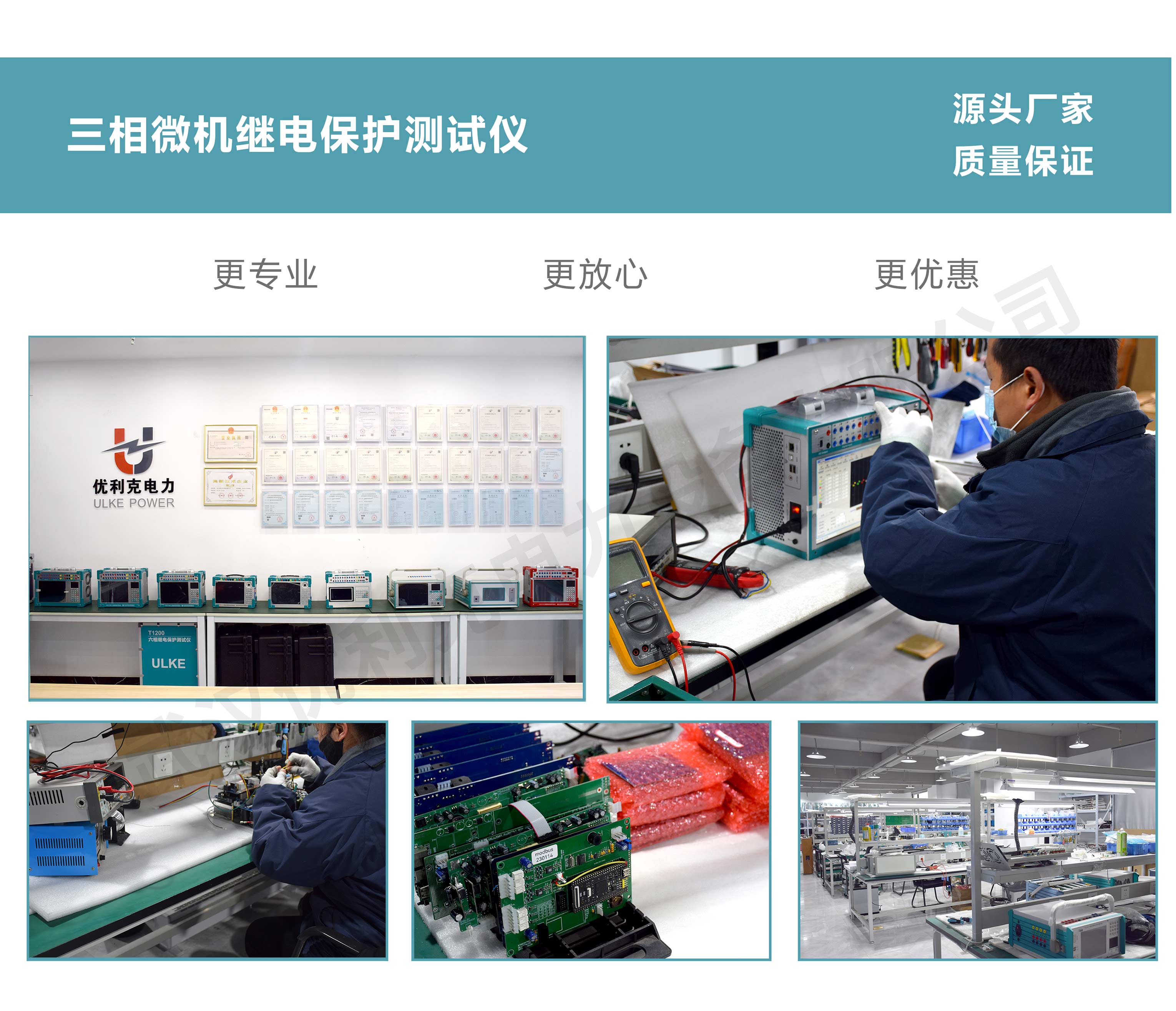 手提式繼電保護(hù)測(cè)試儀